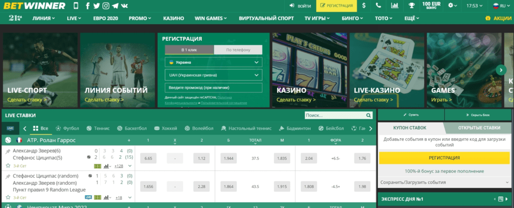 Discover the Benefits of BetWinner Mobile App