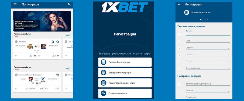 1xBet Thailand Download APP - Бесплатная Загрузка Мобильного Приложения 1xBet Thailand Download APP - Бесплатная Загрузка Мобильного Приложения
